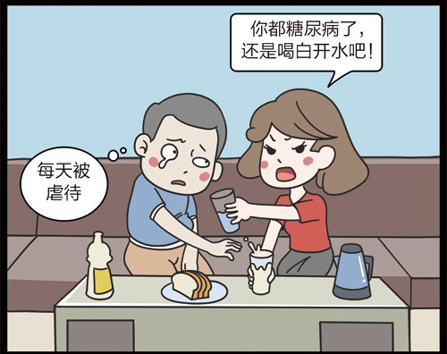 掌控糖尿病-饮食篇漫画喝饮料2